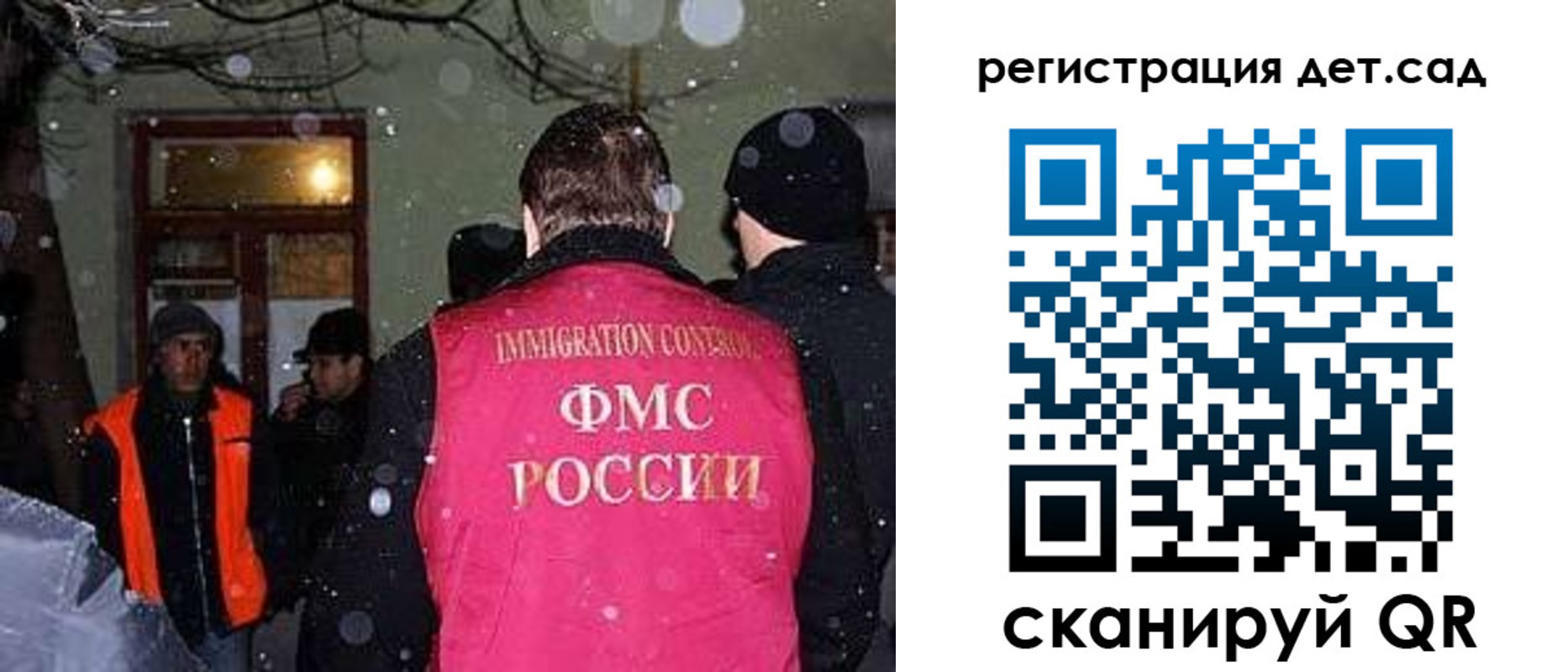 прописка для школы в Щёлково